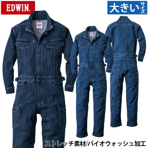 EDWIN オーバーオール 81008 4L 5L 大きいサイズ 10.7oz 厚地 つなぎ ツナギ ストレッチデニム エドウイン 海外生地 オールシーズン 綿ポ