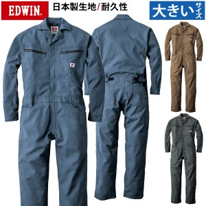 EDWIN オーバーオール 81012 4L 5L 大きいサイズ つなぎ ツナギ 日本製生地 エドウイン オールシーズン クラボウ 高級感 綿ポリエステル 