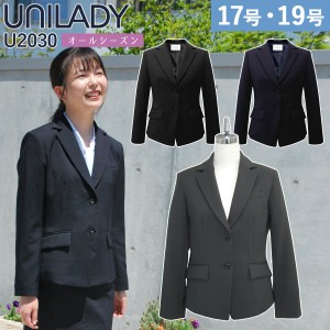 UNILADY ジャケット 17号 19号 U2030 大きいサイズ ネイビー 濃紺 チャコール ブラック 無地 オールシーズン 制服 事務服 ユニレディ ヤ