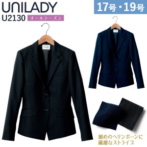 UNILADY ジャケット 17号 19号 U2130 大きいサイズ ネイビー ブラック  オールシーズン 内ポケット 胸ポケット 制服 事務服 ユニレディ 