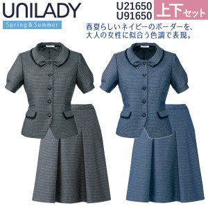 UNILADY サマージャケット セミフレアスカート セット 5号〜15号 U21650 U91650 肩パット無 オーバーブラウス 春夏 制服 事務服 オフィス