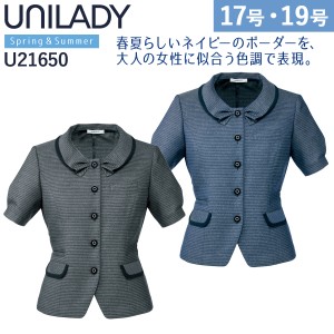 UNILADY サマージャケット 17号 19号 U21650 肩パットなし 家庭洗濯可 エレガントボーダー オーバーブラウス 春夏 制服 事務服 オフィス 