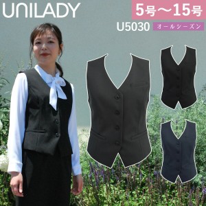 UNILADY ベスト フィットシルエット 5号〜15号 U5030 ネイビー チャコールグレイ ブラック 無地 オールシーズン 制服 事務服 ユニレディ 