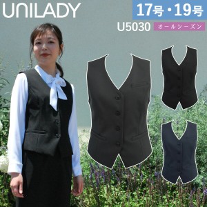 UNILADY ベスト フィットシルエット 17号 19号 U5030 大きいサイズ ネイビー チャコールグレイ ブラック 無地 オールシーズン 制服 事務