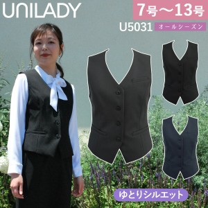 UNILADY ベスト ゆとりシルエット 7号〜13号 U5031 ネイビー チャコールグレー ブラック 無地 オールシーズン 制服 事務服 ユニレディ ヤ