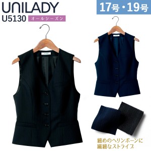 UNILADY ベスト 17号 19号 U5130 大きいサイズ ネイビー ブラック  オールシーズン ウールブレンド 制服 事務服 ユニレディ ヤギコーポレ