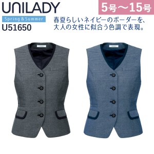 UNILADY ベスト 5号〜15号 U51650 吸汗速乾 背抜き仕様 後ろベルト調整 家庭洗濯可 エレガントボーダー 春夏 制服 事務服 オフィス ヤギ