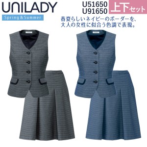 UNILADY ベスト セミフレアスカートセット 5号〜15号 U51650 U91650 後ろベルト調整 家庭洗濯可 エレガントボーダー 春夏 制服 事務服 オ