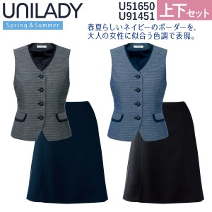 UNILADY ベスト Aラインスカートセット 5号〜15号 U51650 U91451 後ろベルト調整可 家庭洗濯可 エレガントボーダー 春夏 制服 事務服 オ