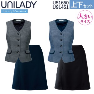 UNILADY ベスト Aラインスカートセット 17号 19号 U51650 U91451 大きいサイズ 後ろベルト調整可 家庭洗濯可 エレガントボーダー 春夏 制