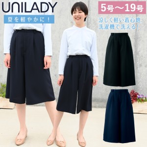 UNILADY ガウチョパンツ 5号〜19号 U71651P ネイビー ブラック 春夏 洗濯機 吸水 後ろゴム入り 制服 事務服 ユニレディ ヤギコーポレーシ