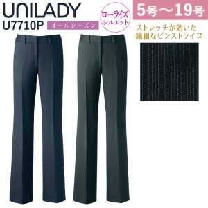 UNILADY ローライズパンツ 5号〜19号 U7710P ネイビー チャコールグレイ ストライプ オールシーズン 制服 事務服 ユニレディ ヤギコーポ