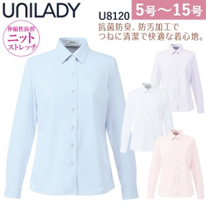 UNILADY 長袖ニットブラウス U8120 5号〜15号 袖ぐり消臭テープ付 洗濯機 ストレッチ 肩パットなし 事務服 制服 ユニフォーム ユニレディ