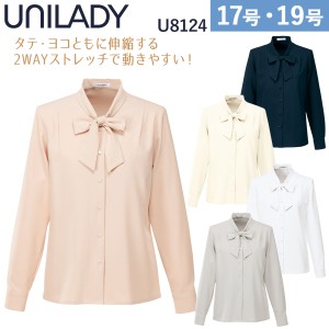 UNILADY ブラウス 17号 19号 U8124 大きいサイズ ボウタイ 肩パットなし 2WAYストレッチ 吸汗速乾 家庭用洗濯機可 制服 事務服 オフィス 