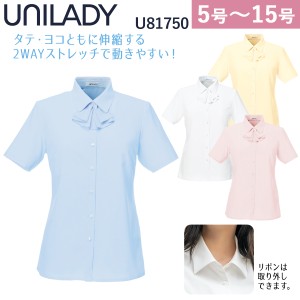 UNILADY 半袖ブラウス U81750 5号〜15号 リボン付 洗濯機 ストレッチ 吸汗速乾 透けにくい 事務服 制服 ユニフォーム ユニレディ ヤギコ