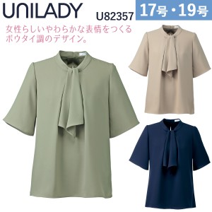 UNILADY 四分袖プルオーバーブラウス U82357 17号〜19号 洗濯機 ストレッチ 消臭テープ 肩パットなし 事務服 制服 ユニフォーム ユニレデ