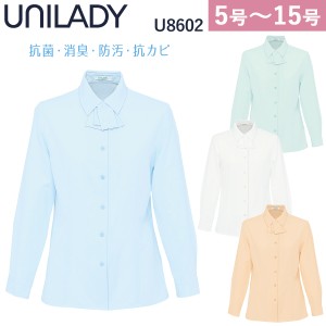 UNILADY 長袖ブラウス 5号〜15号 U8602 取り外し可能リボン付 肩パットなし 抗菌 消臭 防汚 防カビ 家庭用洗濯機可 制服 事務服 オフィス