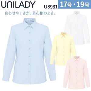 UNILADY 長袖ブラウス U8931 17号 19号 大きいサイズ 洗濯機 透けにくい 肩パットなし 事務服 制服 ユニフォーム ユニレディ ヤギコーポ