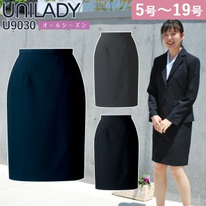 UNILADY タイトスカート フィット 5号〜19号 U9030 ネイビー チャコールグレイ ブラック 無地 オールシーズン 制服 事務服 ユニレディ ヤ