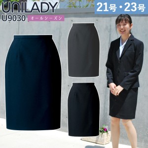 UNILADY タイトスカート フィット 21号 23号 U9030 大きいサイズ ネイビー チャコールグレイ ブラック 制服 事務服 ユニレディ ヤギコー