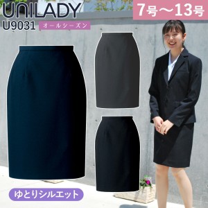 UNILADY タイトスカート ゆとり 7号〜13号 U9031 ネイビー チャコールグレイ ブラック 無地 オールシーズン 制服 事務服 ユニレディ ヤギ