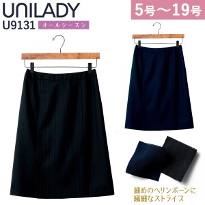 UNILADY セミタイトスカート 5号〜19号 U9131 ネイビー ブラック オールシーズン ウールブレンド 制服 事務服 ユニレディ ヤギコーポレー