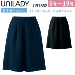 UNILADY フレアスカート 5号〜19号 U91652 ネイビー ブラック 春夏 洗濯機 吸水 スプリングカン付 制服 事務服 ユニレディ ヤギコーポレ