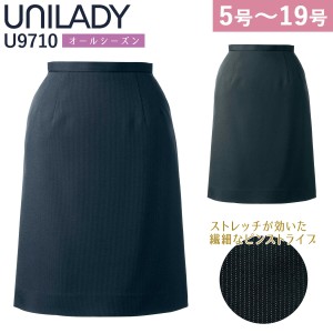 UNILADY セミタイトスカート 5号〜19号 U9710 ネイビー チャコールグレイ ストライプ オールシーズン 制服 事務服 ユニレディ ヤギコーポ