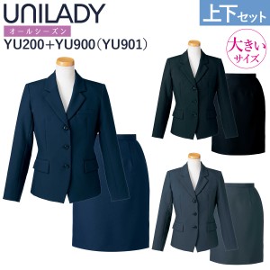 UNILADY ジャケット タイトスカートセット 17号 19号 YU200 YU900/YU901 ※ベスト別売 大きいサイズ ロングセラー 家庭用洗濯機可  無地 