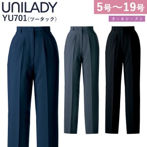 UNILADY パンツ(ツータック) 5号〜19号 YU701 股上深め ベストセラー 家庭用洗濯機可  無地 オールシーズン 制服 事務服 オフィス ヤギコ