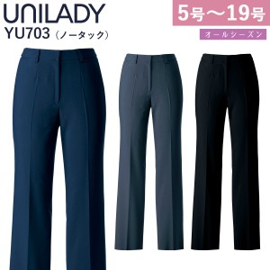 UNILADY パンツ(ノータック) 5号〜19号 YU703 股上浅め ベストセラー 家庭用洗濯機可  無地 オールシーズン 制服 事務服 オフィス ヤギコ