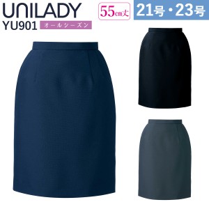 UNILADY スカート 21号 23号 YU901 ロング丈 大きいサイズ ベストセラー 家庭用洗濯機可  無地 オールシーズン 制服 事務服 オフィス ヤ