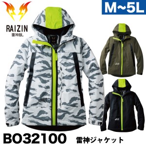 サンエス 雷神ジャケット 電熱ユニットセット ストレッチ 防風 撥水 雷神服 BO32100 2021年 新作 暖かい メンズ