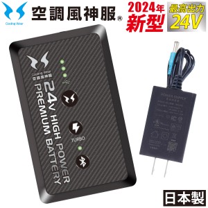 2024年新型 空調風神服 24V仕様リチウムイオンバッテリーセット RD9490PJ 日本製 難燃 USBポート サンエス RD9410PH/RD9420PH対応 電動フ