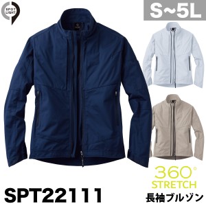 サンエス SUN-S 長袖ブルゾン SPT22111 2021年 新作 メンズ スーツ型ジャケット 4way ストレッチトリコット