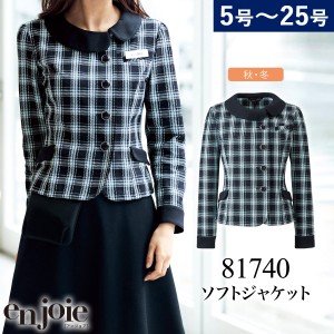 事務服 ジャケット 81740 企業 ユニフォーム 洗える ジョア enjoie ソフトジャケット 5号〜15号 制服 接客 受付 裏地なし チェック 秋冬 