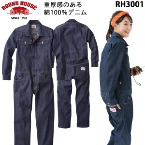 ラウンドハウス ヤマタカ デニムカバーオール RH3001 長袖 10oz 綿100％ 日本製 オールシーズン カジュアル つなぎ 作業服 作業着 メンズ