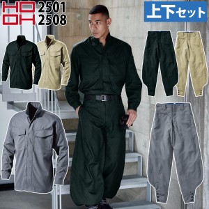 村上被服 HOOH シャツ 江戸前超ロング 上下セット 2501/2508 長袖 立衿 刺子入り サージ素材 隠しボタン 鳶服 職人 通年 作業服 作業着 