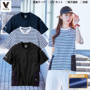 村上被服 ユーティリティ半袖Tシャツ 715 冷感 吸汗速乾 UVカット 消臭テープ 6ポケット おしゃれ スポーティ カジュアル 春夏 作業着 作