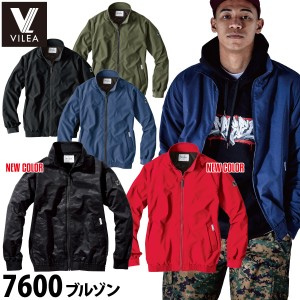 村上被服 ブルゾン 7600 6L〜8L 大きいサイズ 作業服 作業着 UVカット 吸水速乾 防風 撥水 高密度リップ 2021年 秋冬 新色 おしゃれ かっ