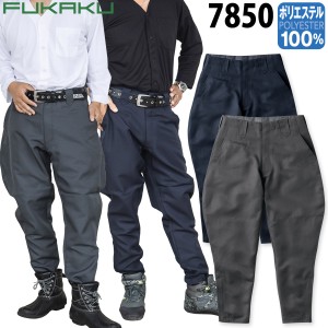 村上被服 乗馬ズボン 7850 FUKAKU 風格 パンツ スラックス 裾ファスナー ポリエステル100% 作業着 作業服 ユニフォーム 鳳皇 HOOH