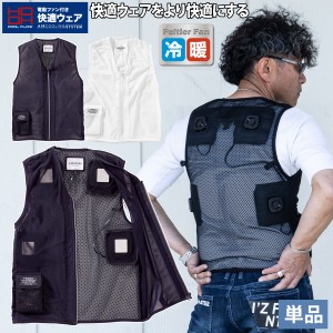 快適ウェア ペルチェベスト  P119 単品 ※服のみ ストレッチ 消臭テープ メッシュ フルハーネス対応 かっこいい メンズ 作業着 作業服 村