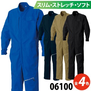 シンメン ストレッチライトカバーオール 06100 長袖 通年 立体裁断 ソフト つなぎ 続服 オーバーオール 作業服 作業着 かっこいい メンズ