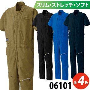 シンメン ストレッチライトショートカバーオール 06101 半袖 通年 立体裁断 ソフト つなぎ 続服 オーバーオール 作業服 作業着 かっこい