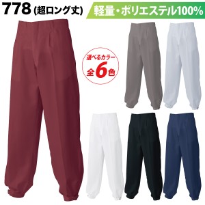 シンメン 超ロングニッカ 778 三段鳶シリーズ 軽量 生地薄め 通年 鳶服 鳶装束 ポリエステル100% 作業服 作業着 職人 かっこいい おしゃ