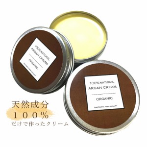 &SH and simple high quality アルガンクリーム 40g × 2個セット オーガニック認証USDA アルガンオイル と 蜜蝋 使用 [ 天然成分のみ使