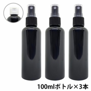 &SH アンドエスエイチ カラー スプレーボトル 100ml 黒色 3本セット [ ワンタッチキャップ スプレー アルコール 小分け アルコール対応 