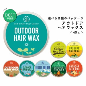 &SH 植物由来 アウトドア ヘアワックス 40g [ ディート不使用 オーガニック ヘアケア ヘア スタイリング アウトドア 外出時 虫 対策 赤ち