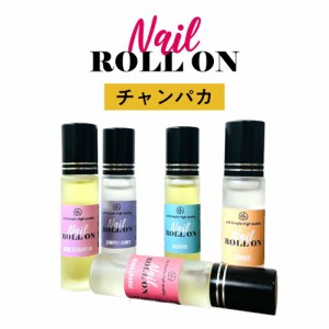 &SH 植物由来ベース ネイル ロールオン 10ml チャンパカ マグノリア [ アロマ ネイルオイル ロール オイル 爪 つめ キューティクルオイル