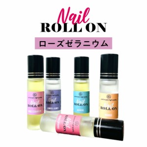 &SH 植物由来ベース ネイル ロールオン 10ml ローズゼラニウム ゼラニウム [ アロマ ネイルオイル ロール オイル ペン ペンタイプ の代わ